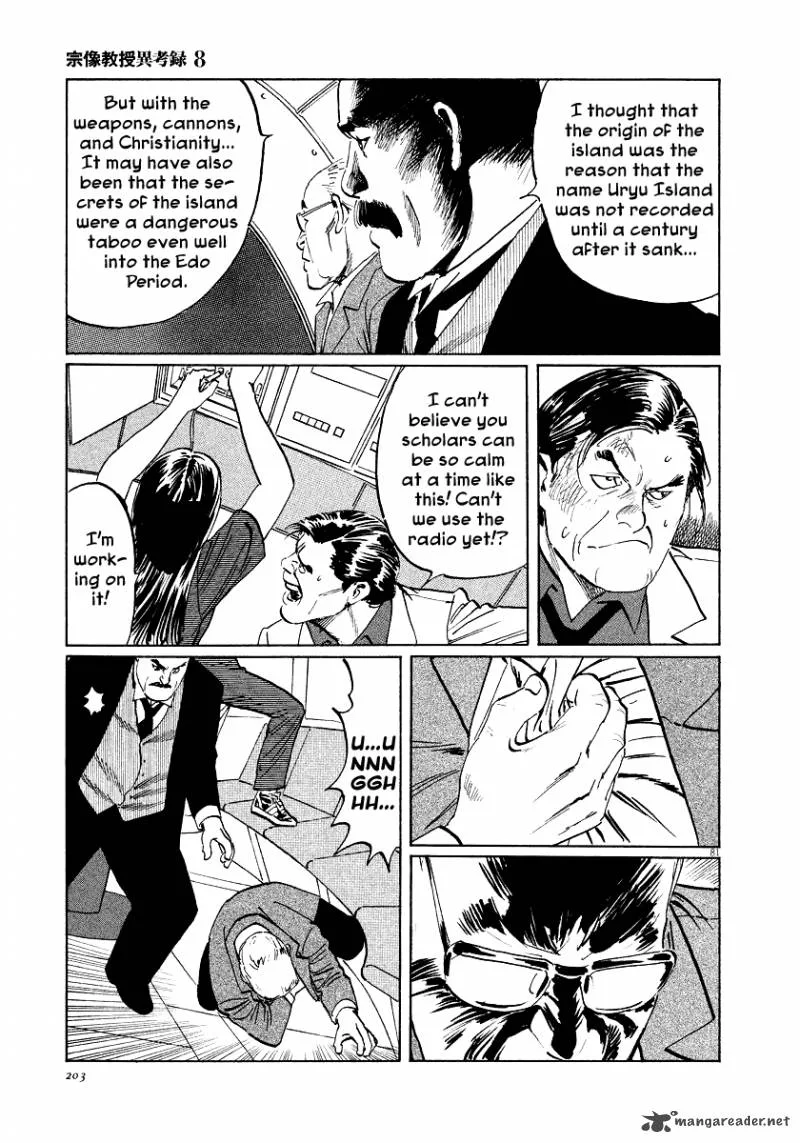 Munakata Kyouju Ikouroku Chapter 25 page 80
