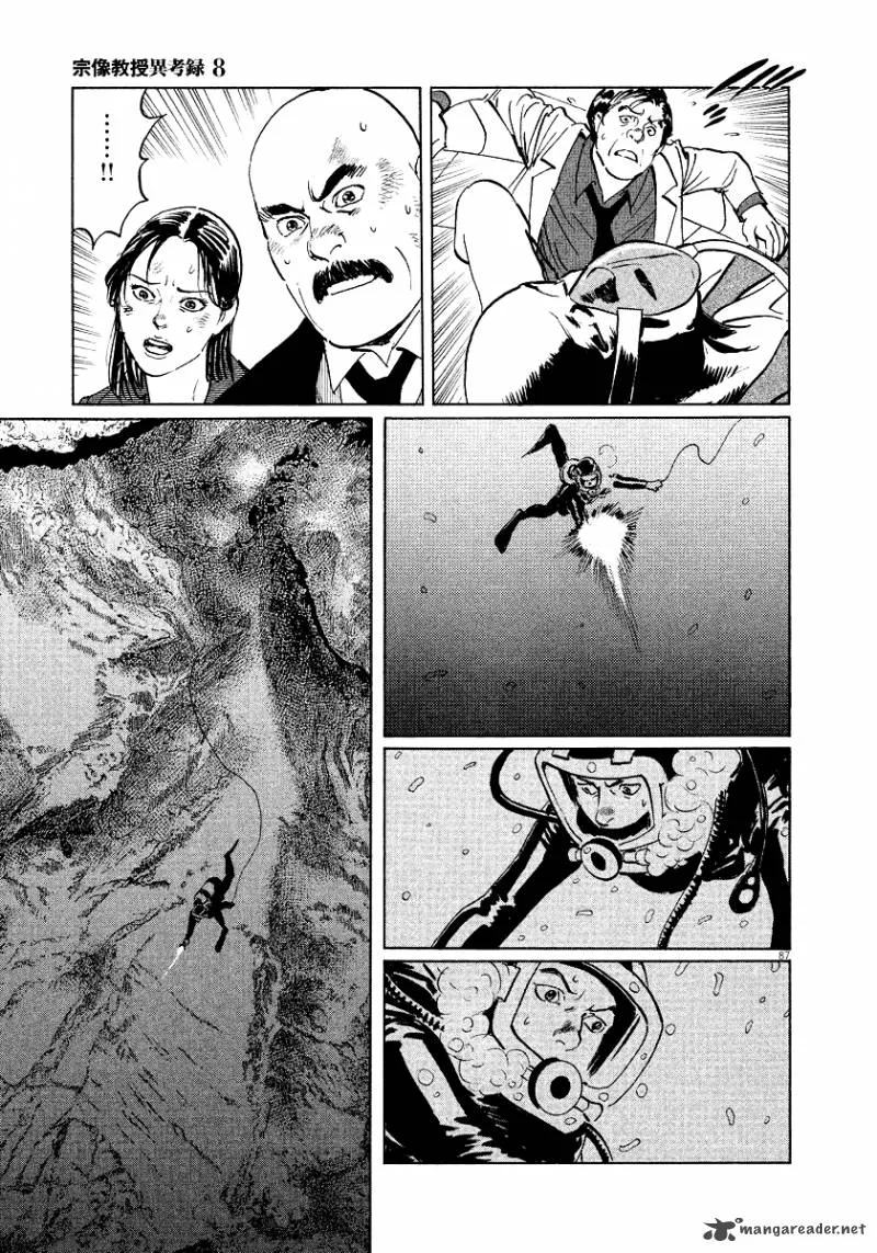 Munakata Kyouju Ikouroku Chapter 25 page 86