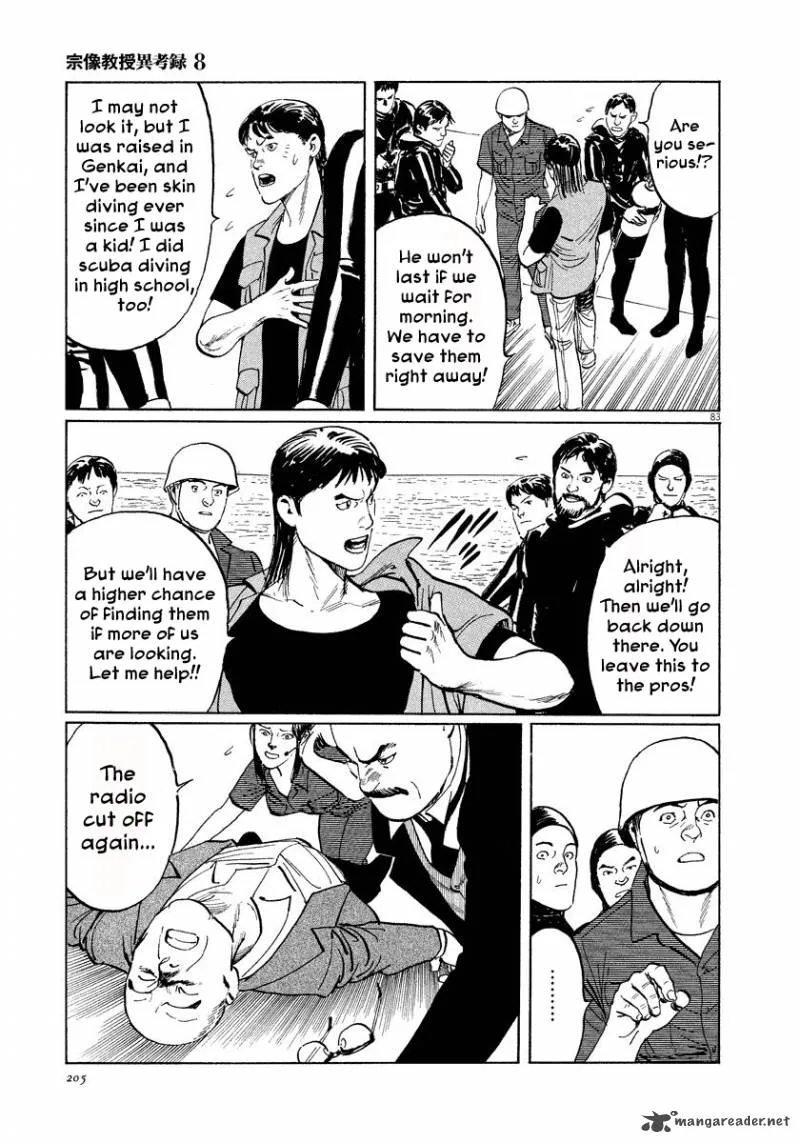 Munakata Kyouju Ikouroku Chapter 25 page 82