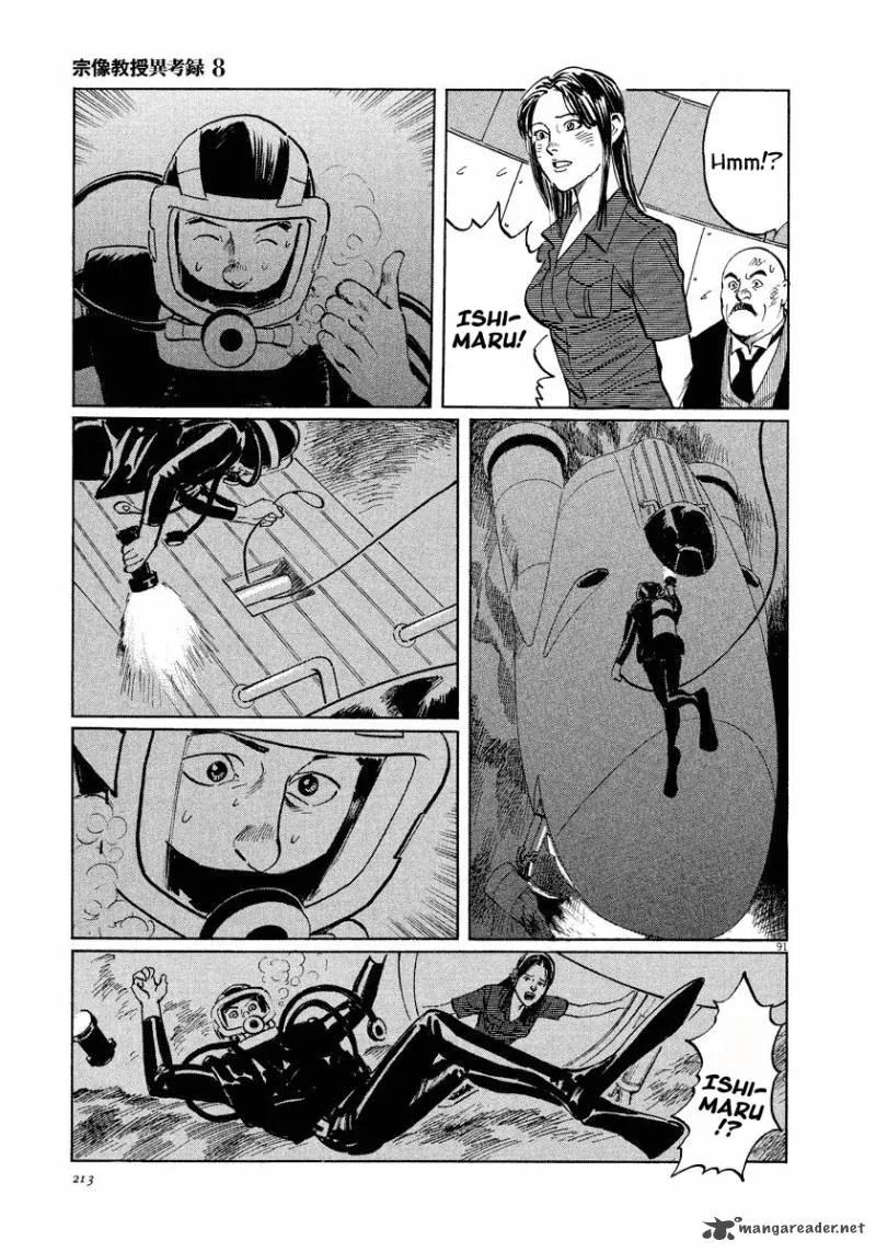 Munakata Kyouju Ikouroku Chapter 25 page 90