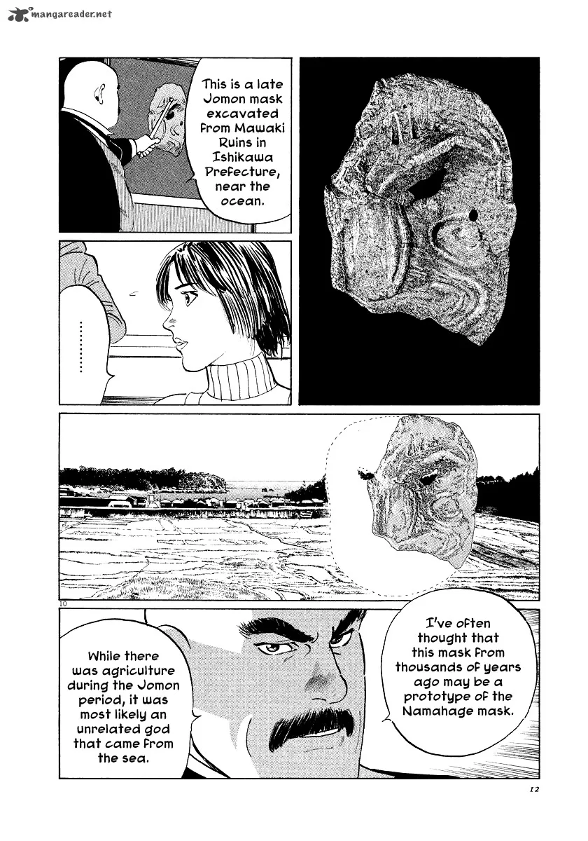 Munakata Kyouju Ikouroku Chapter 26 page 13