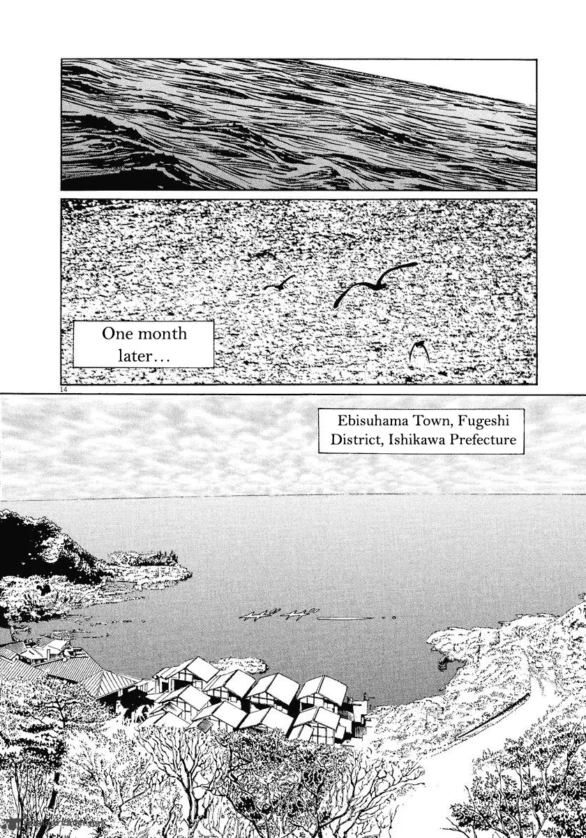 Munakata Kyouju Ikouroku Chapter 26 page 17