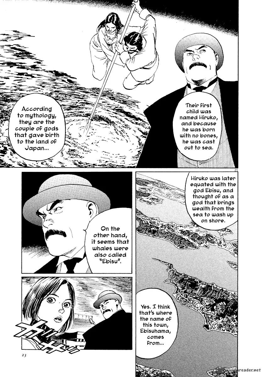 Munakata Kyouju Ikouroku Chapter 26 page 24
