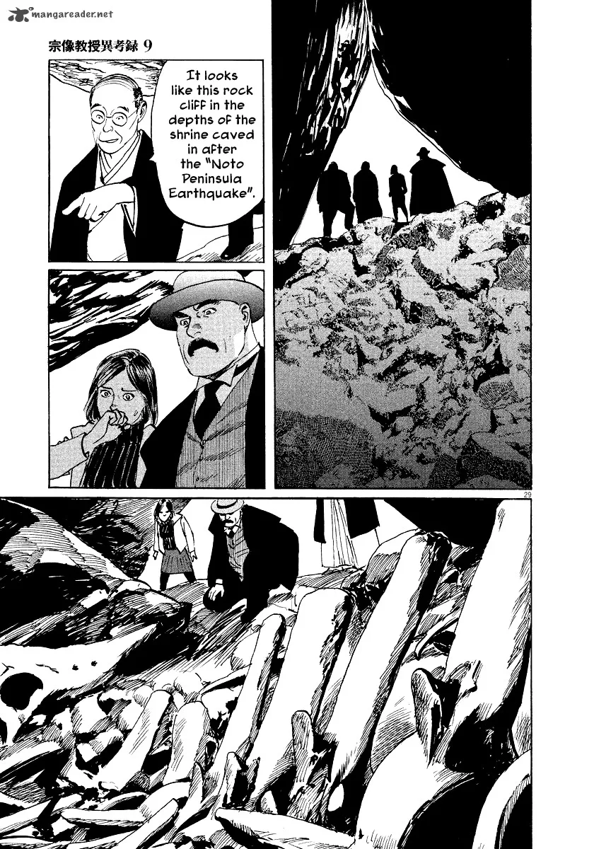 Munakata Kyouju Ikouroku Chapter 26 page 32