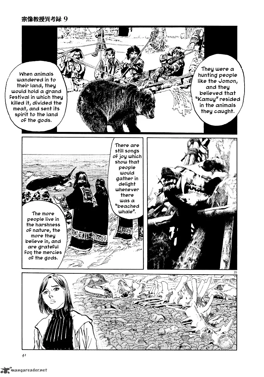 Munakata Kyouju Ikouroku Chapter 26 page 42