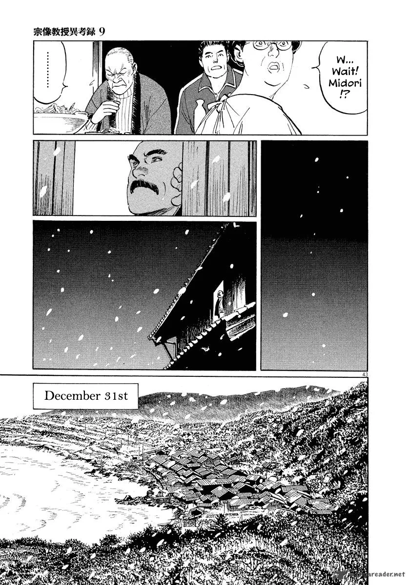 Munakata Kyouju Ikouroku Chapter 26 page 46