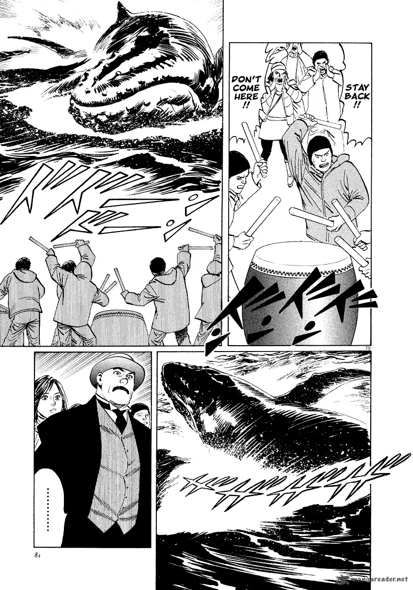Munakata Kyouju Ikouroku Chapter 26 page 79