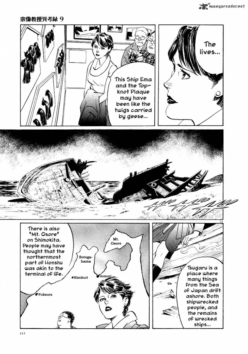 Munakata Kyouju Ikouroku Chapter 27 page 13