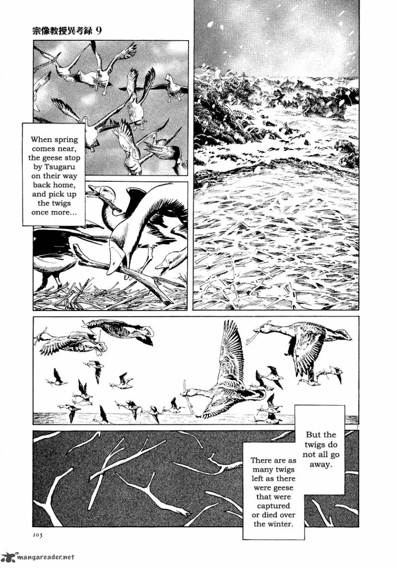 Munakata Kyouju Ikouroku Chapter 27 page 7