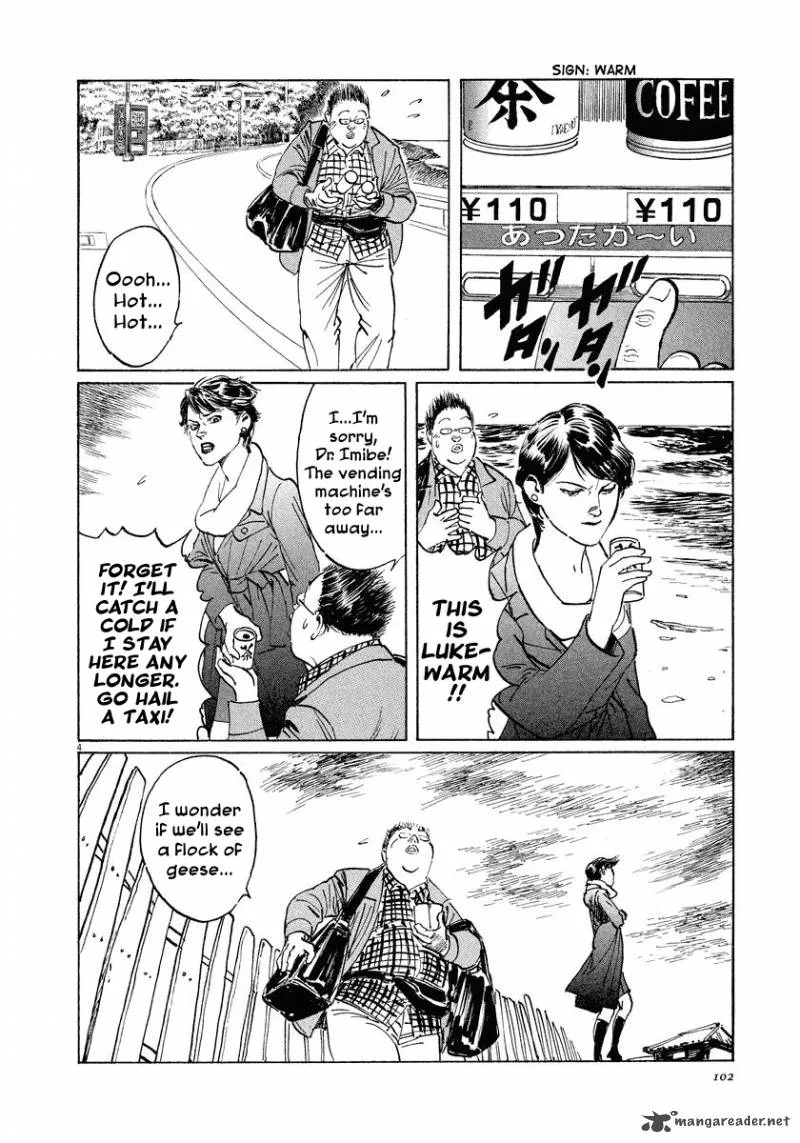 Munakata Kyouju Ikouroku Chapter 27 page 4