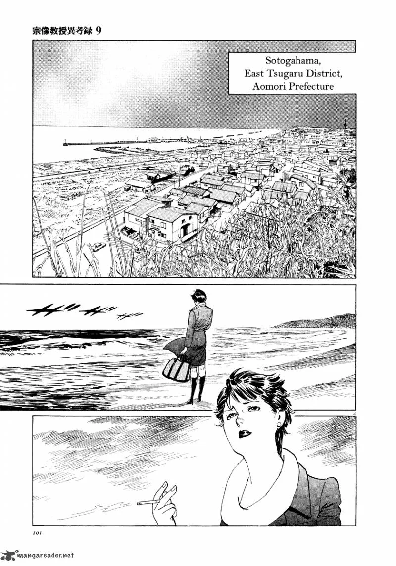 Munakata Kyouju Ikouroku Chapter 27 page 3