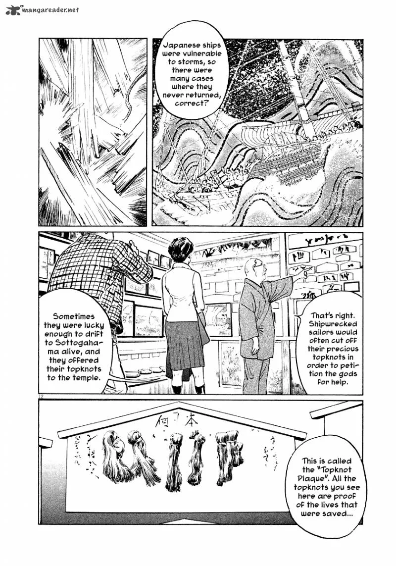 Munakata Kyouju Ikouroku Chapter 27 page 12