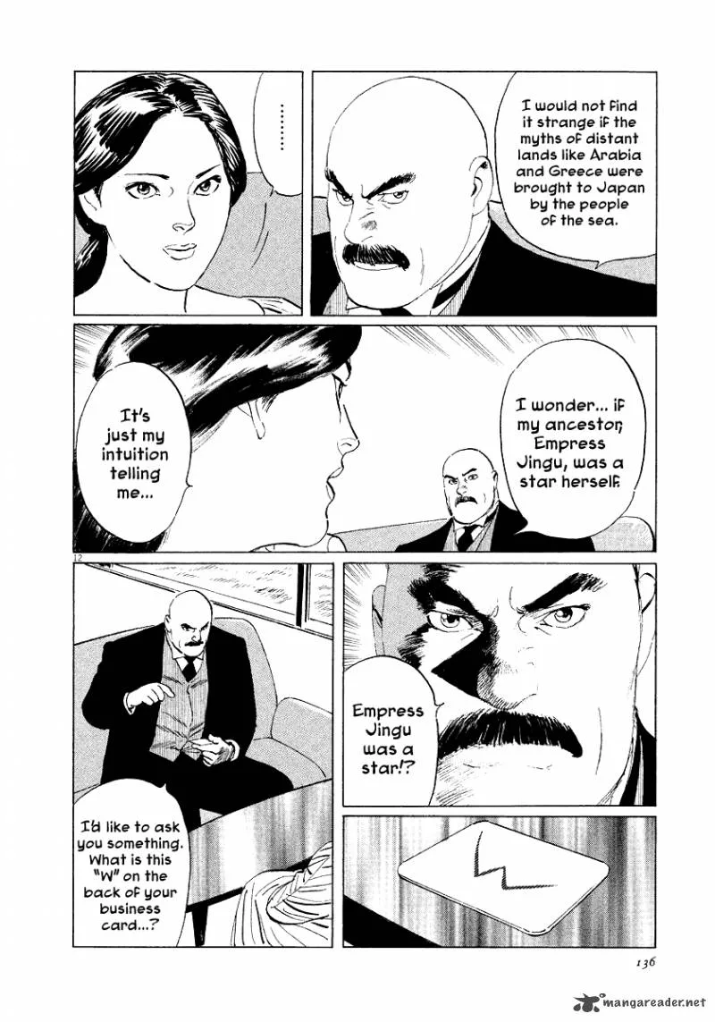 Munakata Kyouju Ikouroku Chapter 28 page 12