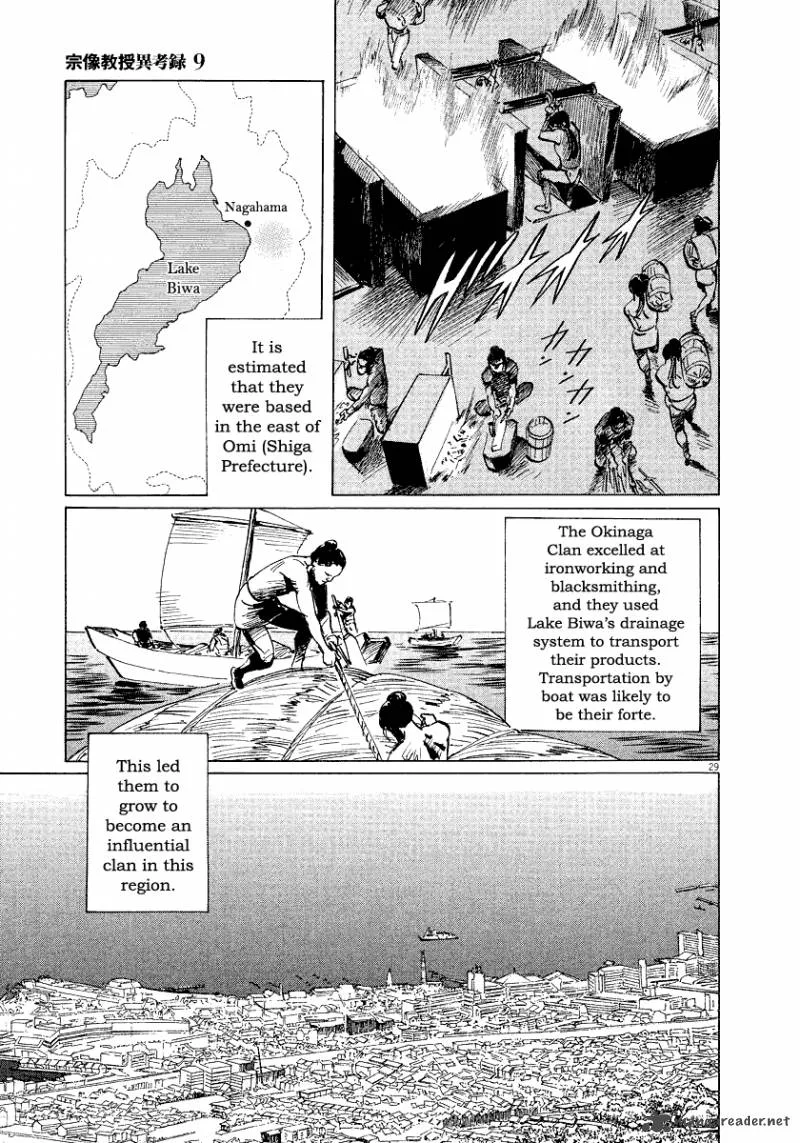 Munakata Kyouju Ikouroku Chapter 28 page 29