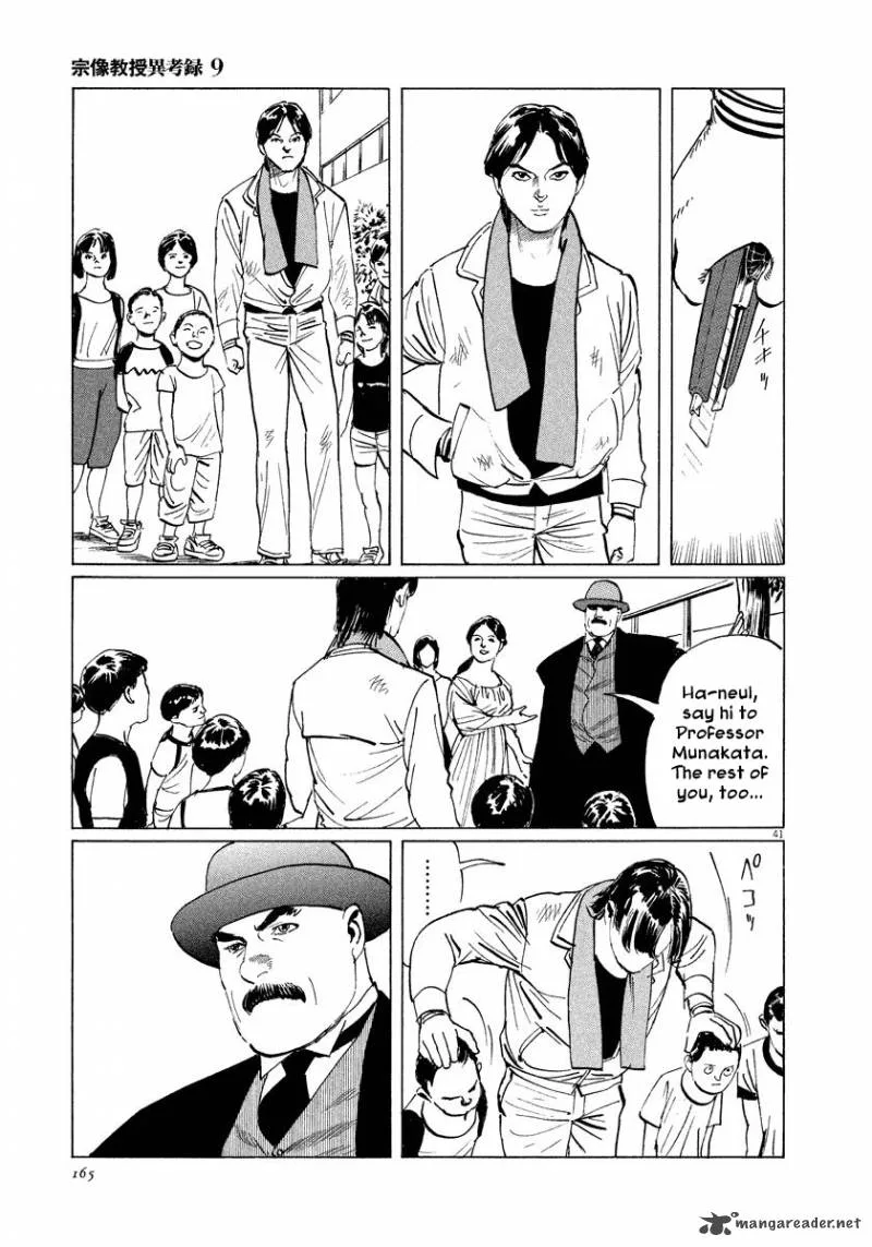 Munakata Kyouju Ikouroku Chapter 28 page 40