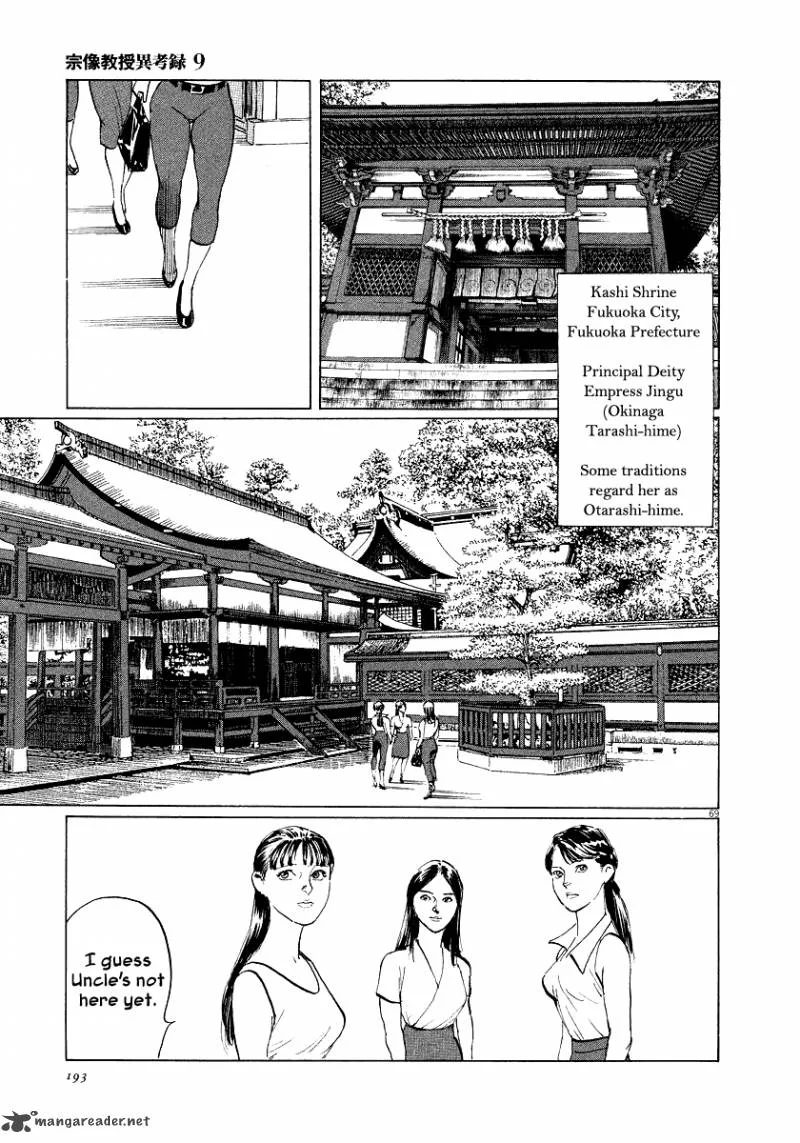 Munakata Kyouju Ikouroku Chapter 28 page 67