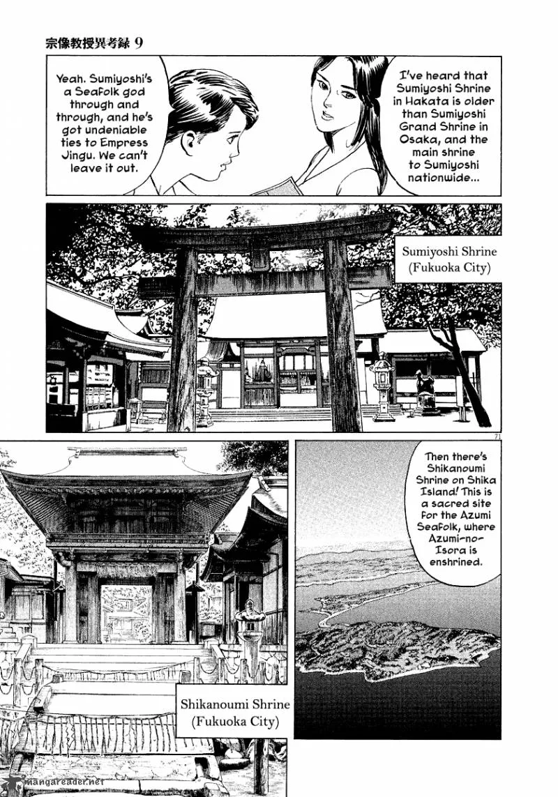 Munakata Kyouju Ikouroku Chapter 28 page 69