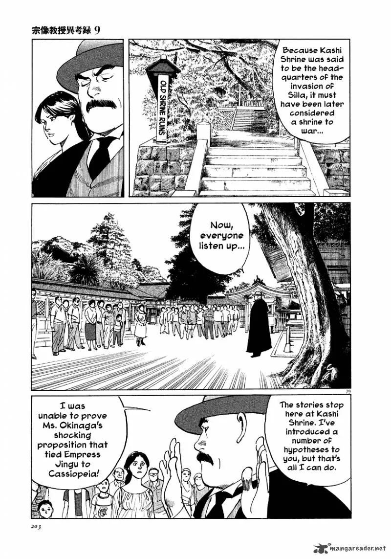Munakata Kyouju Ikouroku Chapter 28 page 77