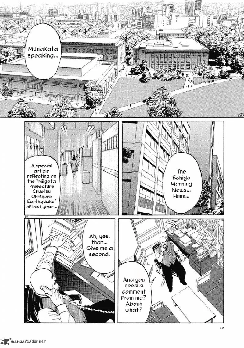 Munakata Kyouju Ikouroku Chapter 29 page 12