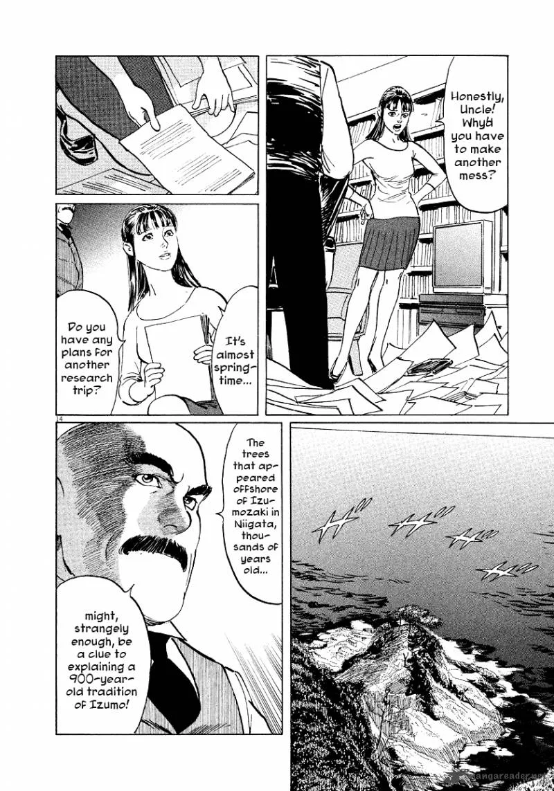 Munakata Kyouju Ikouroku Chapter 29 page 16