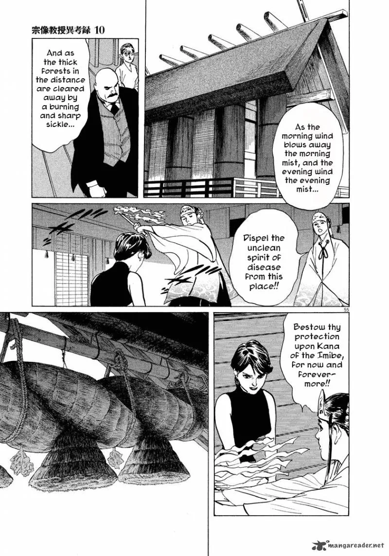 Munakata Kyouju Ikouroku Chapter 29 page 56