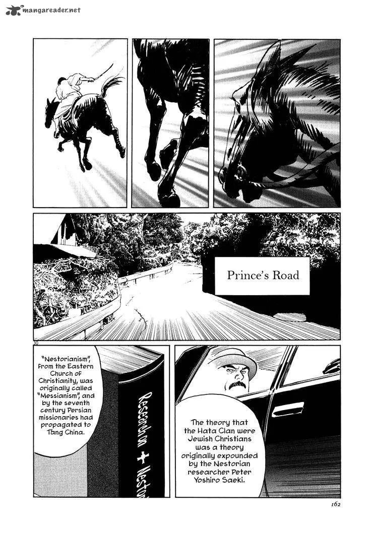 Munakata Kyouju Ikouroku Chapter 3 page 30