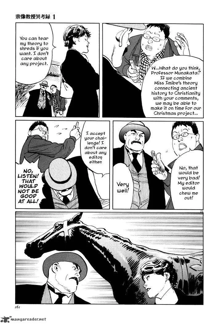 Munakata Kyouju Ikouroku Chapter 3 page 29
