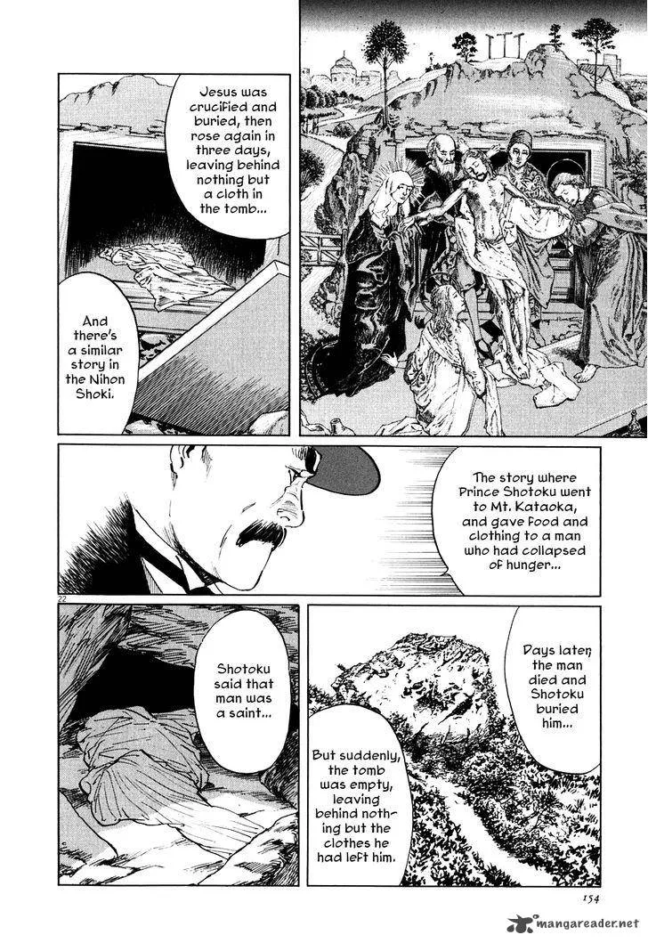 Munakata Kyouju Ikouroku Chapter 3 page 22