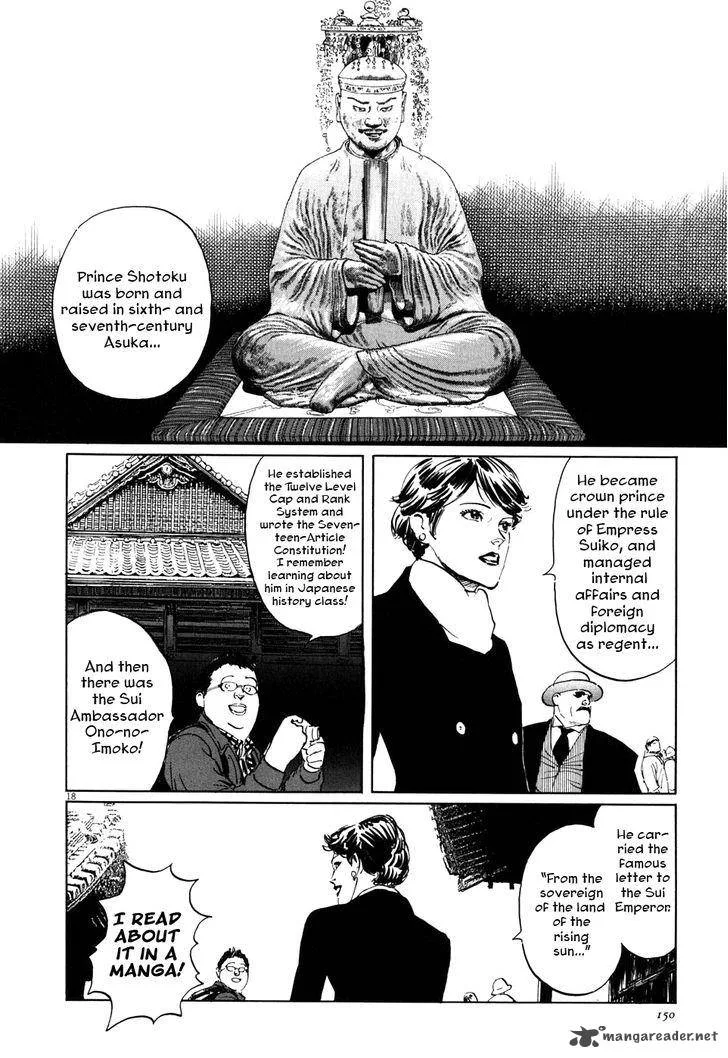 Munakata Kyouju Ikouroku Chapter 3 page 18