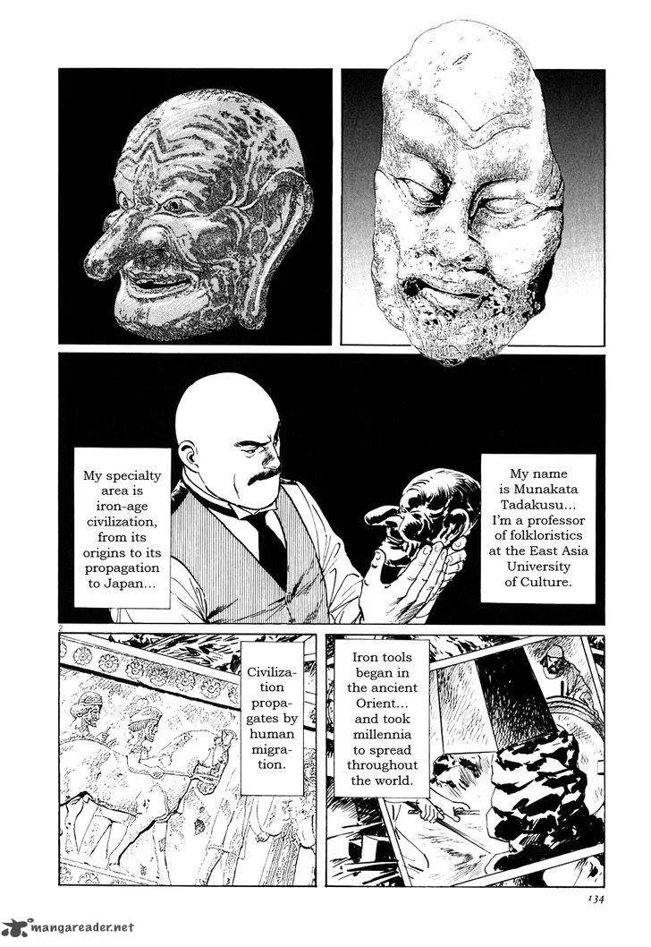 Munakata Kyouju Ikouroku Chapter 3 page 2