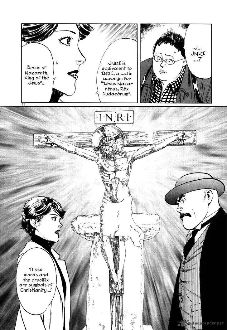 Munakata Kyouju Ikouroku Chapter 3 page 12