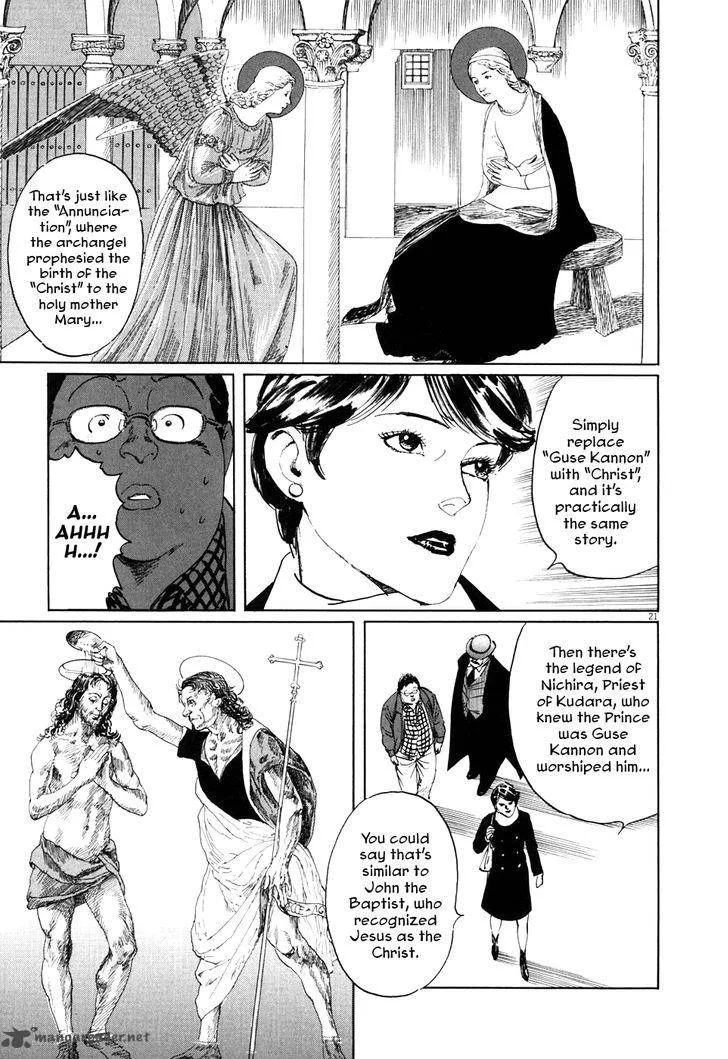 Munakata Kyouju Ikouroku Chapter 3 page 21