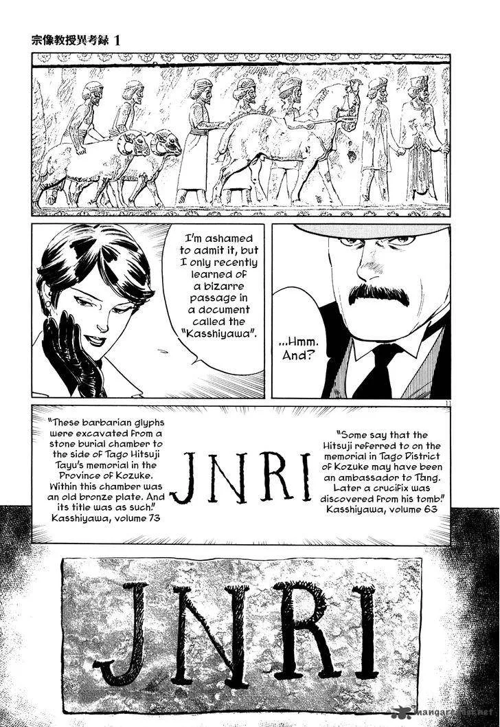 Munakata Kyouju Ikouroku Chapter 3 page 11