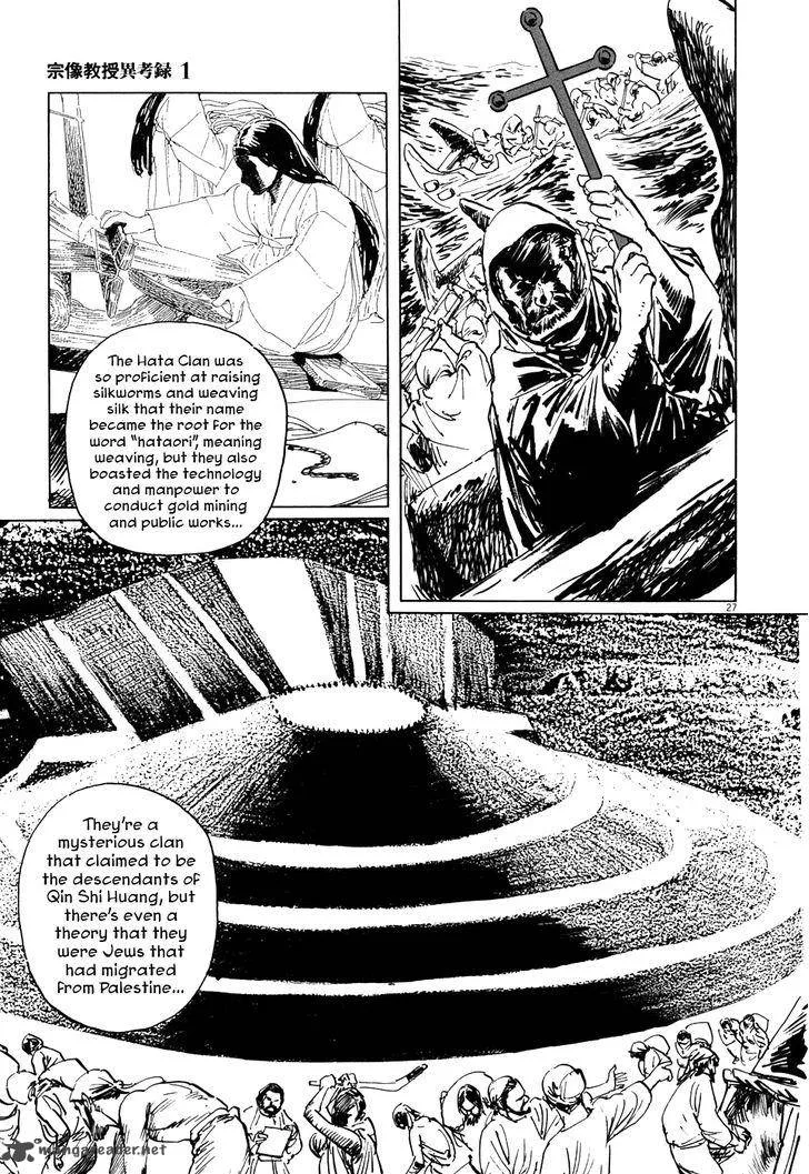 Munakata Kyouju Ikouroku Chapter 3 page 27