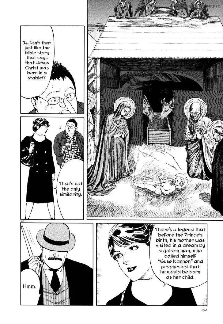 Munakata Kyouju Ikouroku Chapter 3 page 20