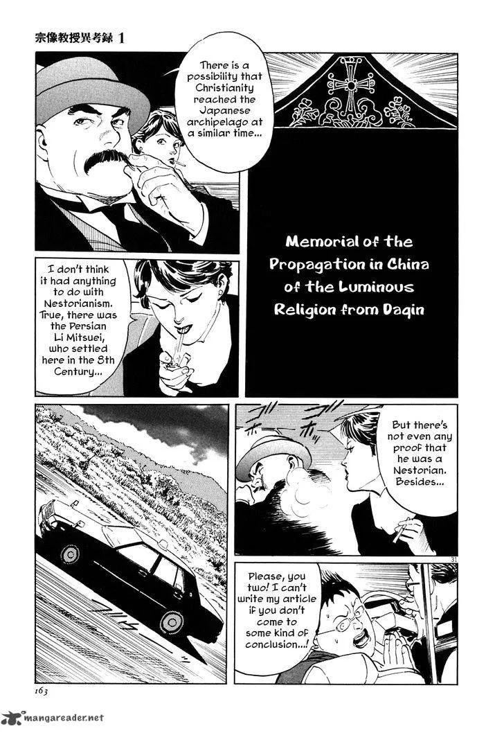 Munakata Kyouju Ikouroku Chapter 3 page 31
