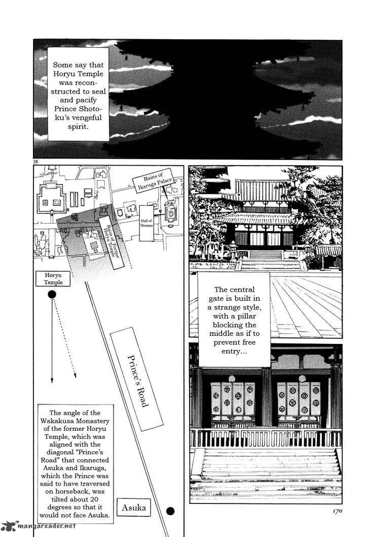 Munakata Kyouju Ikouroku Chapter 3 page 38