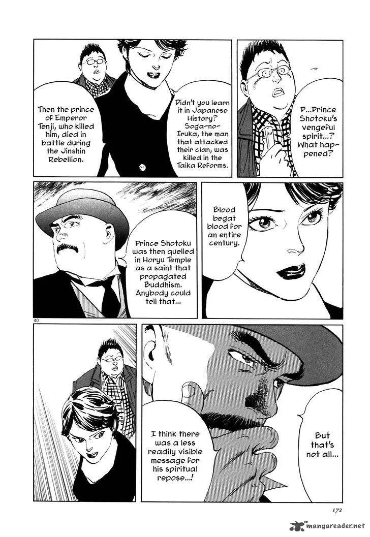 Munakata Kyouju Ikouroku Chapter 3 page 40
