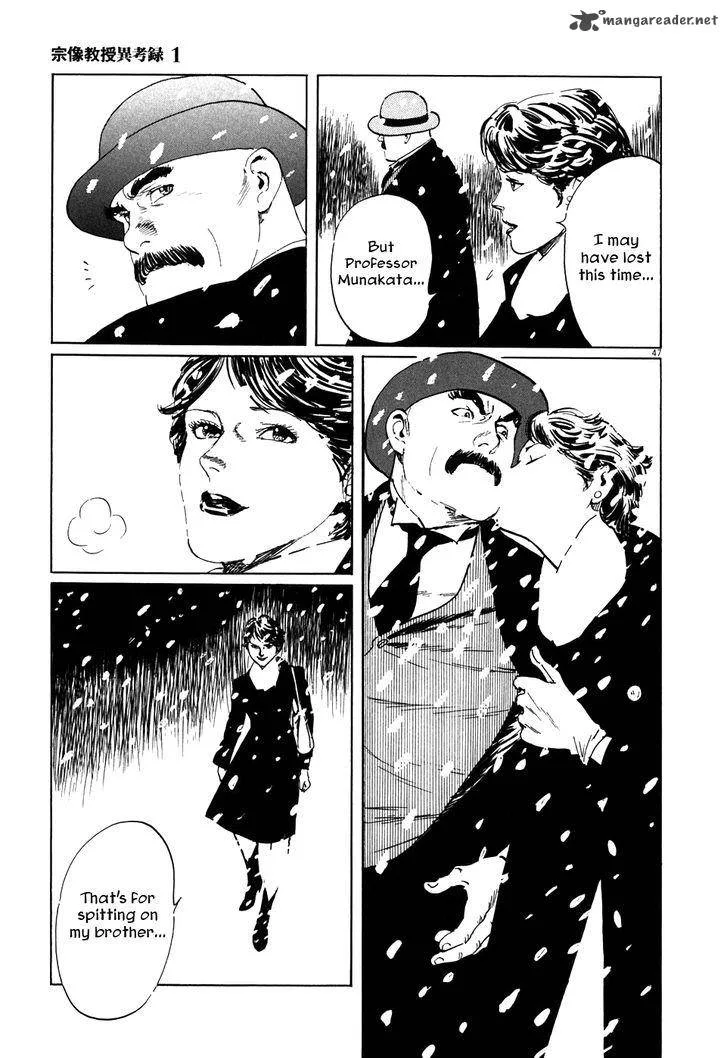 Munakata Kyouju Ikouroku Chapter 3 page 47