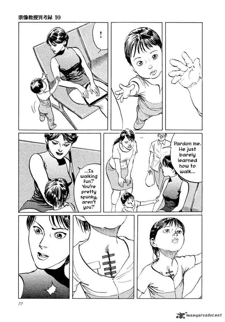 Munakata Kyouju Ikouroku Chapter 30 page 3