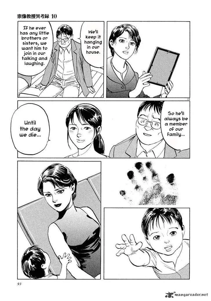 Munakata Kyouju Ikouroku Chapter 30 page 18
