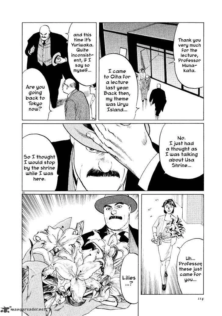 Munakata Kyouju Ikouroku Chapter 31 page 16