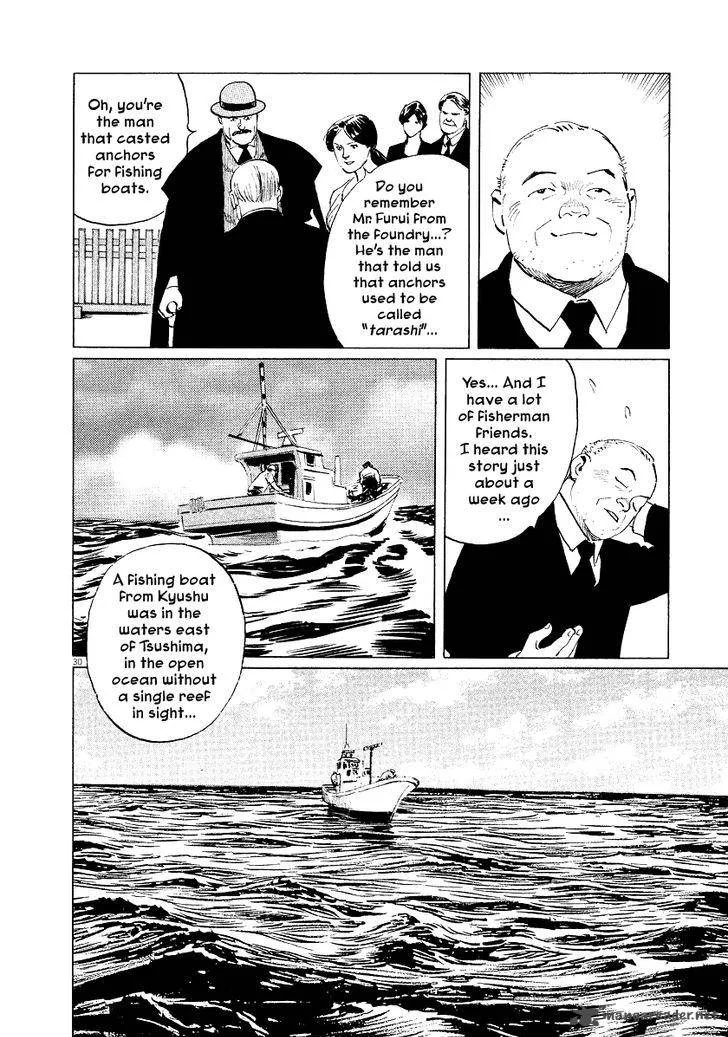 Munakata Kyouju Ikouroku Chapter 31 page 30