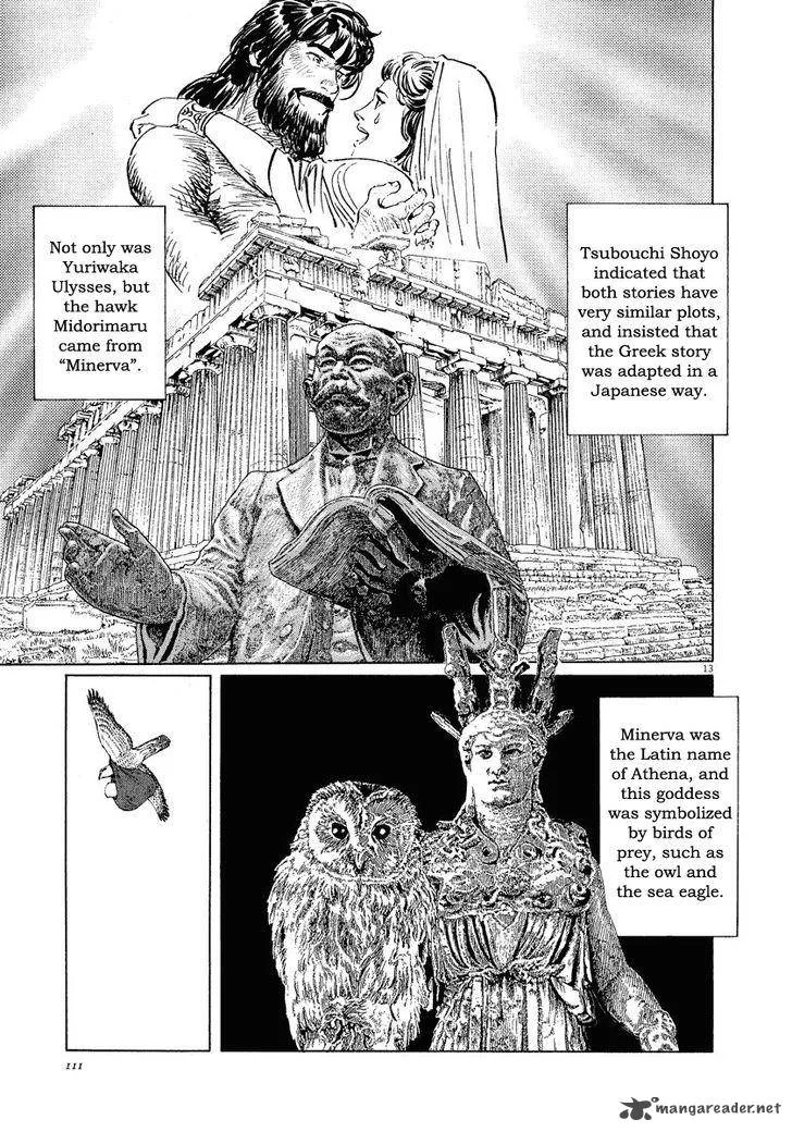 Munakata Kyouju Ikouroku Chapter 31 page 13