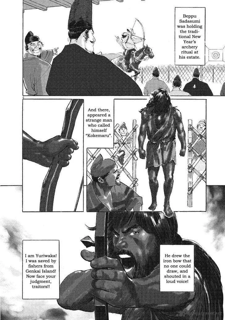 Munakata Kyouju Ikouroku Chapter 31 page 6