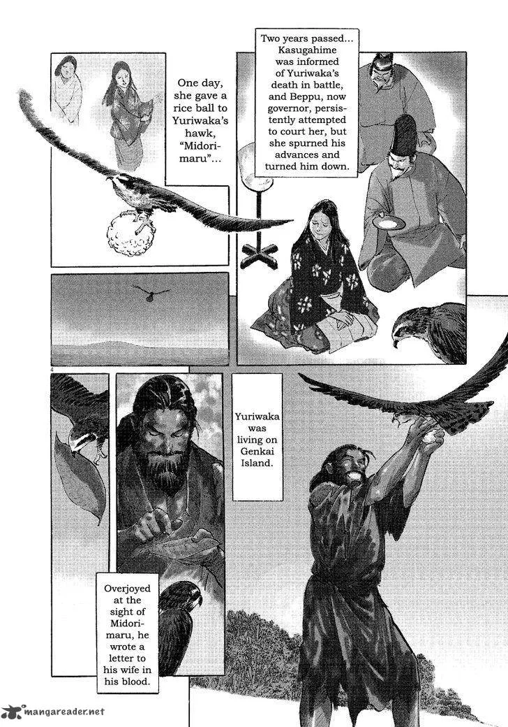 Munakata Kyouju Ikouroku Chapter 31 page 4