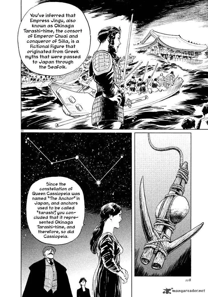 Munakata Kyouju Ikouroku Chapter 31 page 20