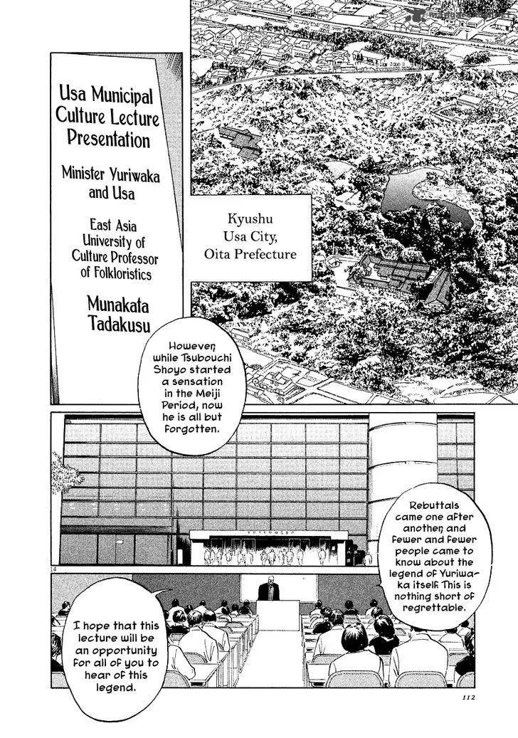 Munakata Kyouju Ikouroku Chapter 31 page 14