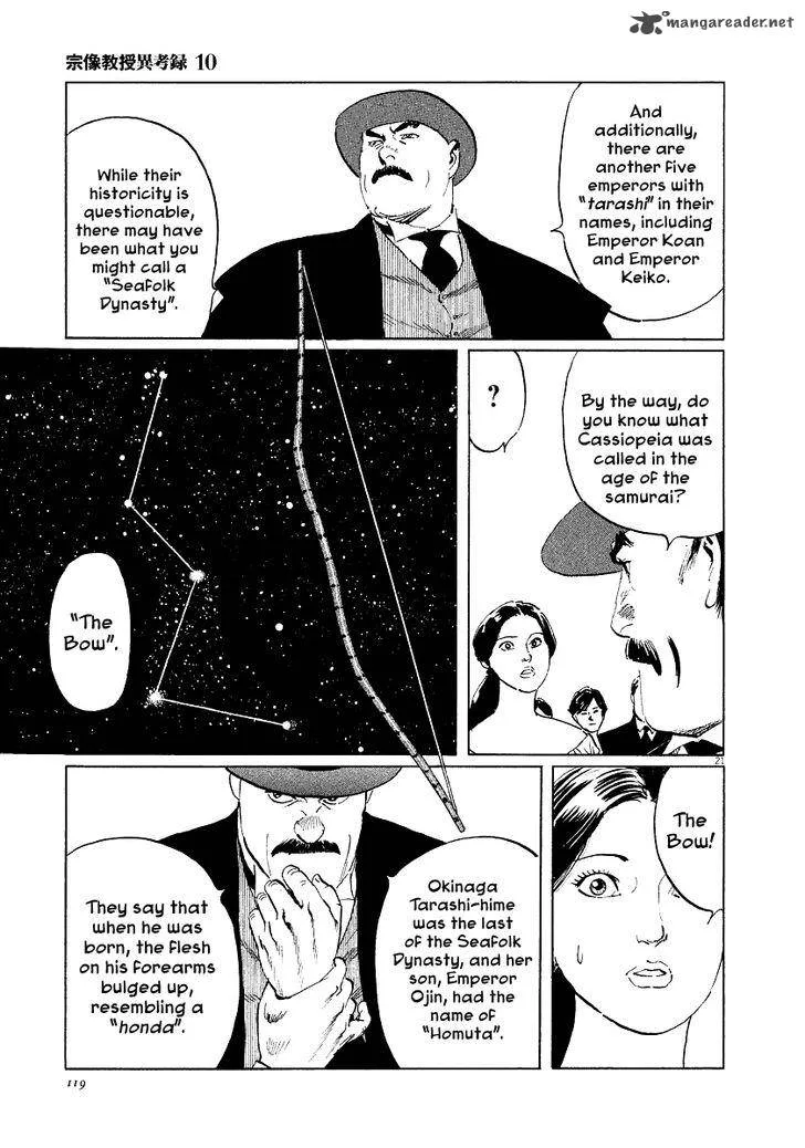 Munakata Kyouju Ikouroku Chapter 31 page 21