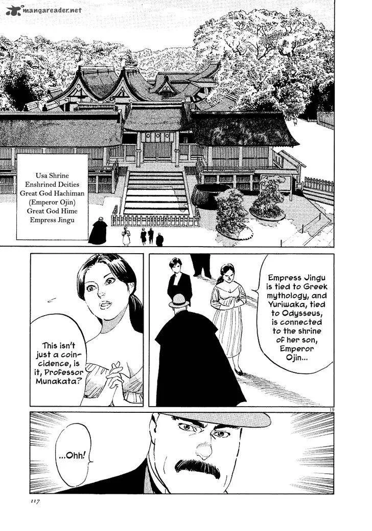 Munakata Kyouju Ikouroku Chapter 31 page 19